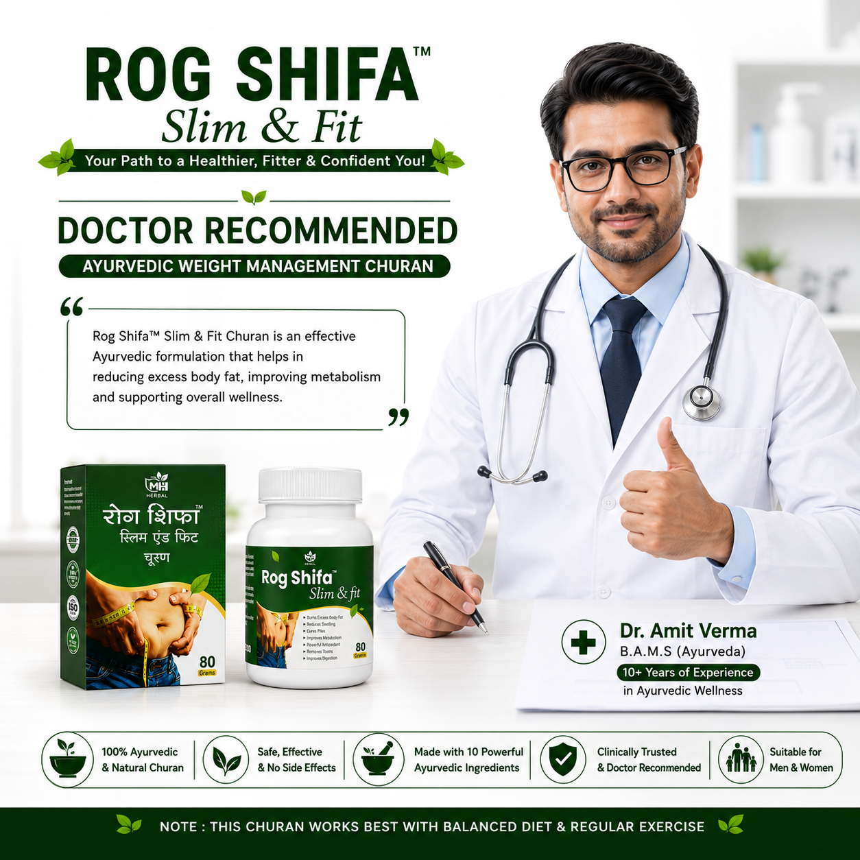Rog Shifa