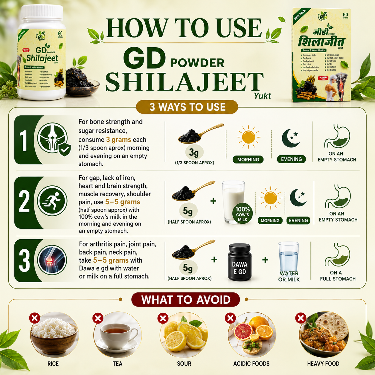 M.H Herbal GD Shilajeet Yukt Powder