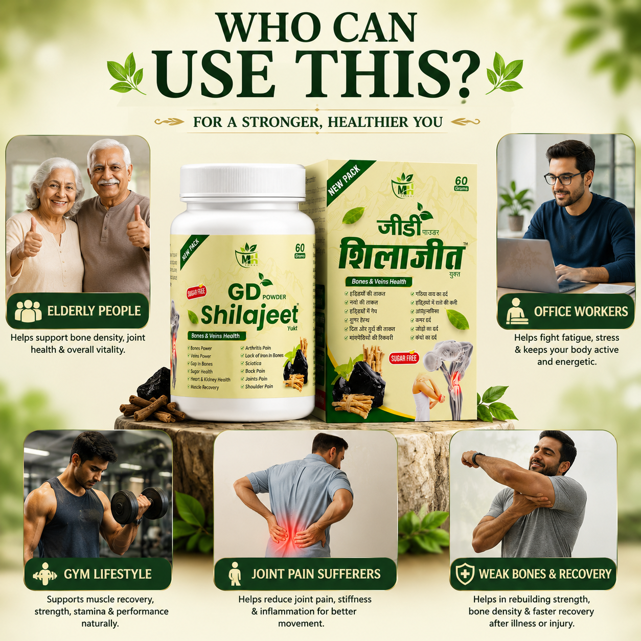 M.H Herbal GD Shilajeet Yukt Powder