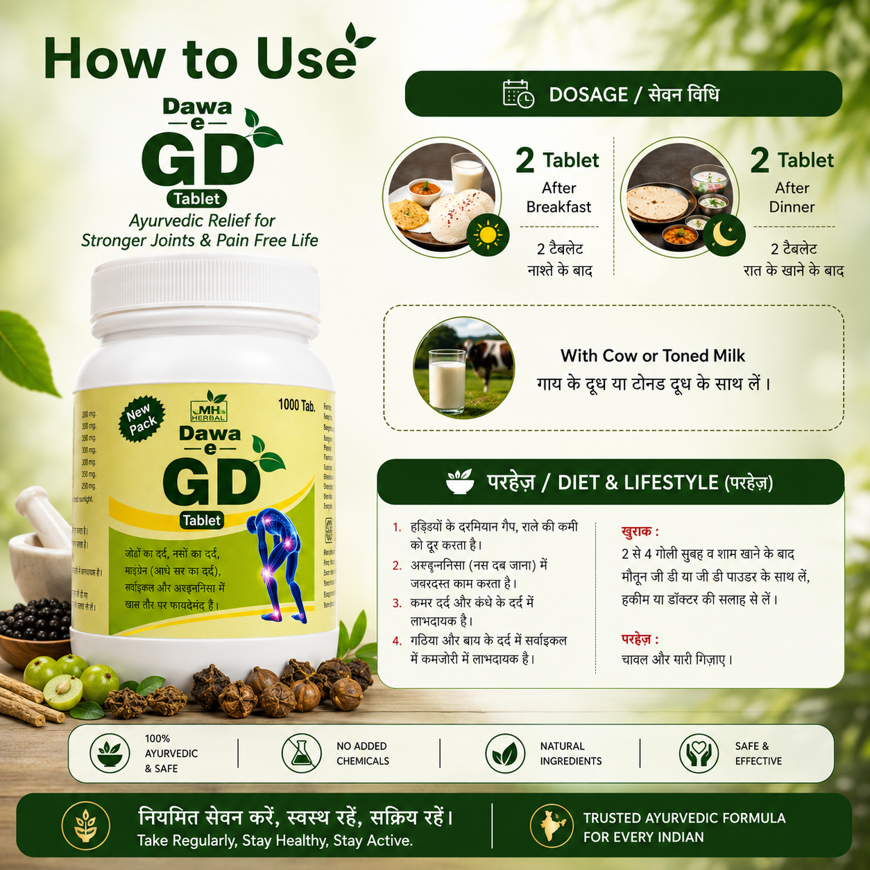 Dawa e gd jar 1000 tablets